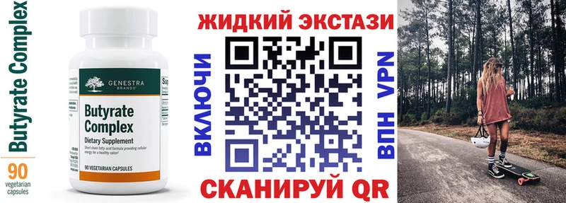 БУТИРАТ GHB  Купить где  Саки 