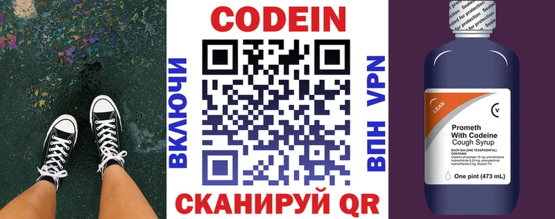 Купить закладки  Саки  Кодеин напиток Lean (лин) 