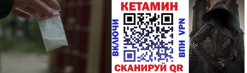 Кетамин ketamine Купить закладки Саки