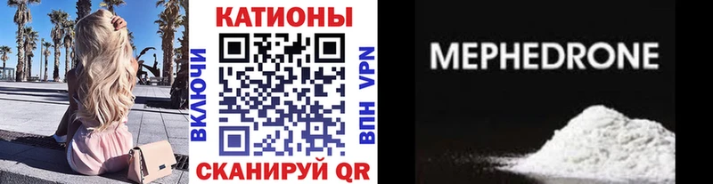 Купить  Саки  МЕФ мяу мяу 