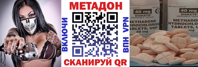 МЕТАДОН VHQ  Купить закладки  Саки 